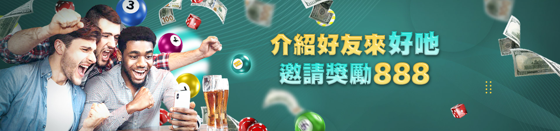 角子共玩體育投注優惠