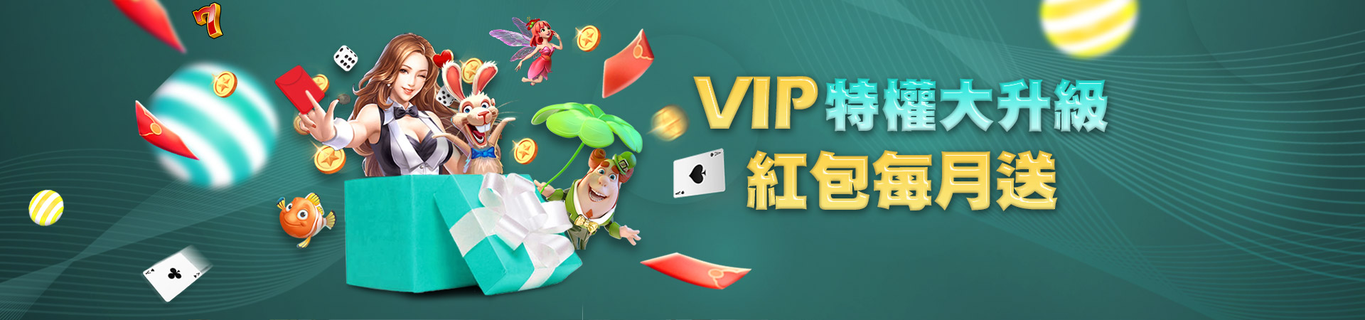 角子共玩棋牌遊戲優惠